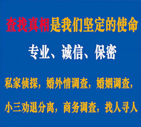 关于融安诚信调查事务所